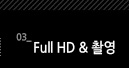 3. Full HD & Կ