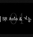4.SR Auto & 