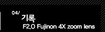 4.  _ F2.0 Fujinon 4X zoom lens