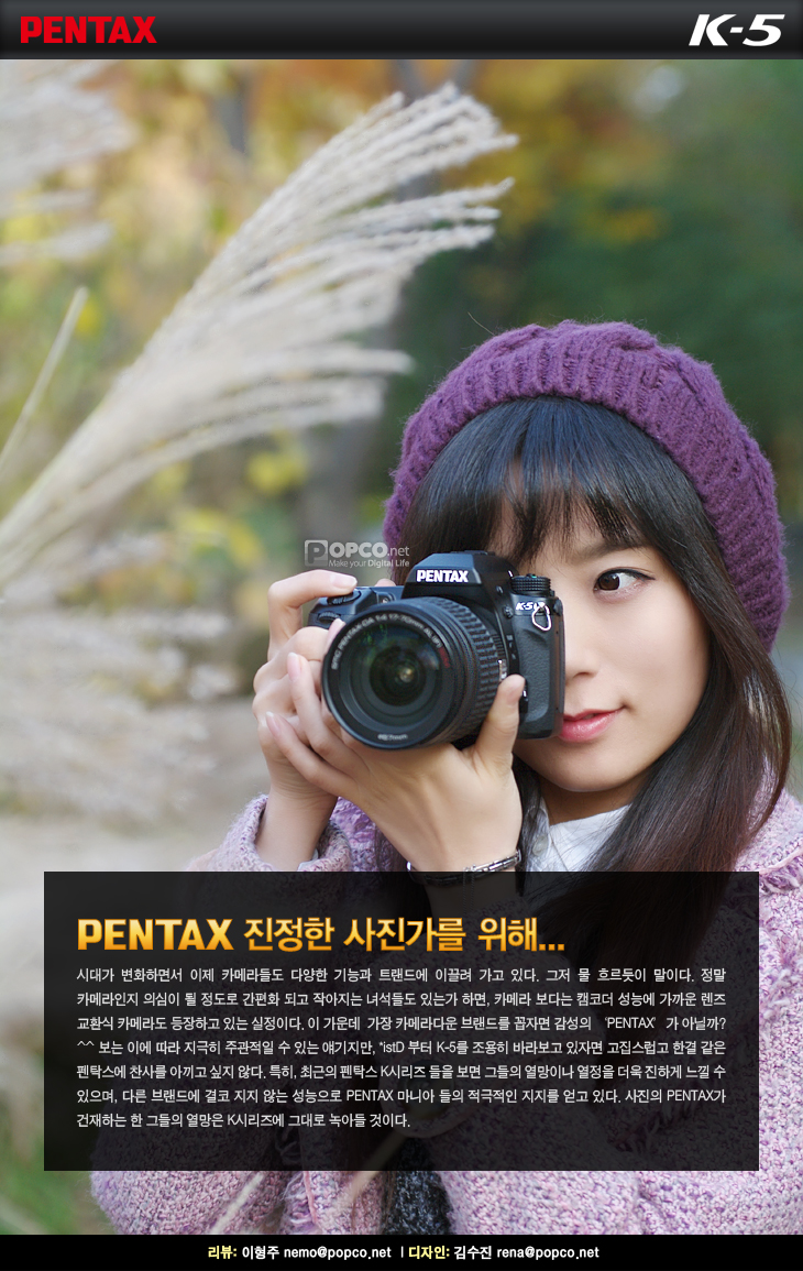 Pentax K-5 