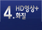4.HD+ȭ