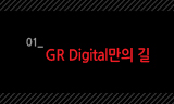 GR Digital 
