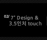 2. 7 Design & 3.5ġ touch