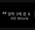 3.  3  & HD Movie