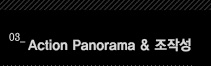 3.Action Panorama & ۼ