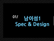 1.̼ Spec & Design