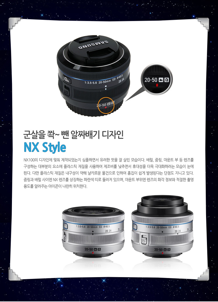 NX20-50mmF3.5-5.6