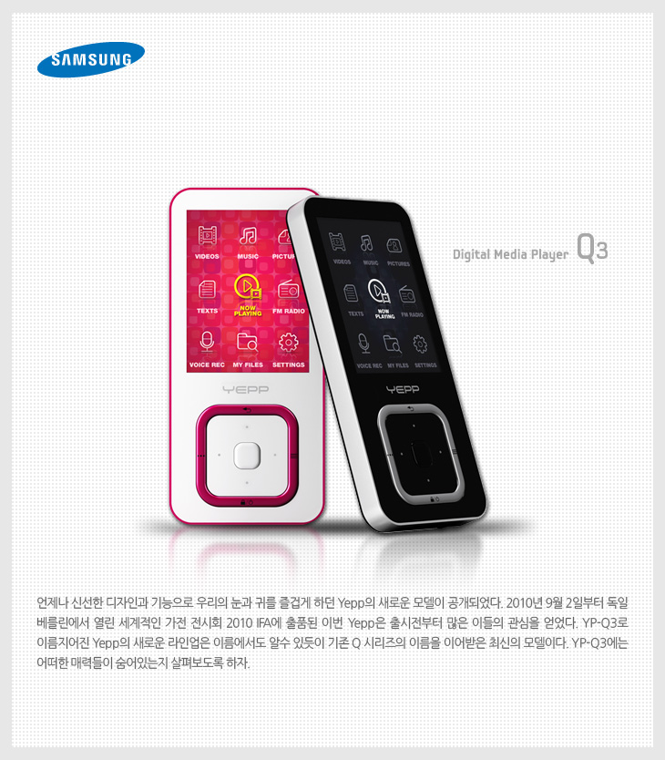 Samsung_Q3