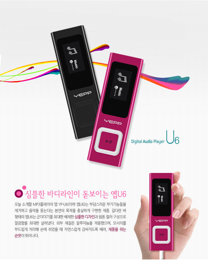 Samsung_U6