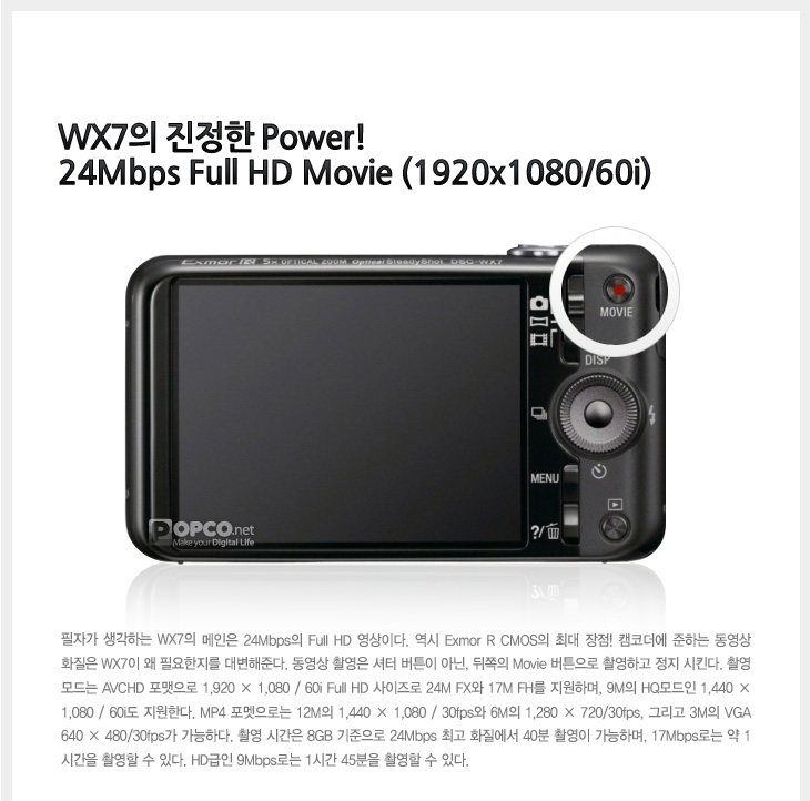 Sony DSC-WX7